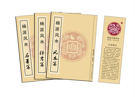 桂林市杨公风水弟子班公司成立十五周年庆典学费大优惠开学通知